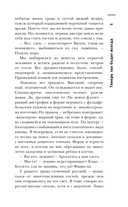 Самая страшная книга. Тёмная сторона — фото, картинка — 4