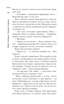 Самая страшная книга. Тёмная сторона — фото, картинка — 5