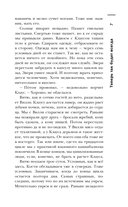 Самая страшная книга. Тёмная сторона — фото, картинка — 6