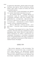 Самая страшная книга. Тёмная сторона — фото, картинка — 7