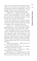 Самая страшная книга. Тёмная сторона — фото, картинка — 8