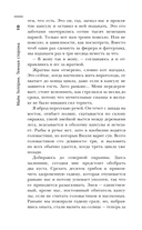 Самая страшная книга. Тёмная сторона — фото, картинка — 9