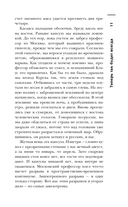 Самая страшная книга. Тёмная сторона — фото, картинка — 10