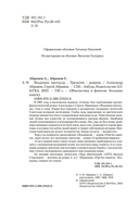 Всадники ниоткуда. Трилогия — фото, картинка — 2