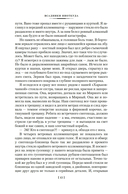 Всадники ниоткуда. Трилогия — фото, картинка — 11