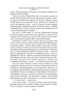 Всадники ниоткуда. Трилогия — фото, картинка — 12