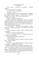 Всадники ниоткуда. Трилогия — фото, картинка — 13