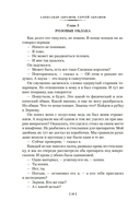 Всадники ниоткуда. Трилогия — фото, картинка — 14