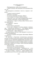 Всадники ниоткуда. Трилогия — фото, картинка — 15