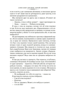 Всадники ниоткуда. Трилогия — фото, картинка — 16