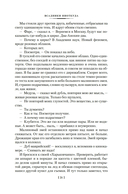 Всадники ниоткуда. Трилогия — фото, картинка — 17