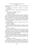 Всадники ниоткуда. Трилогия — фото, картинка — 18