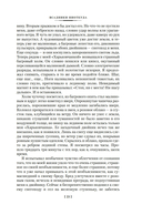 Всадники ниоткуда. Трилогия — фото, картинка — 19