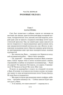 Всадники ниоткуда. Трилогия — фото, картинка — 3