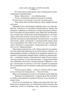 Всадники ниоткуда. Трилогия — фото, картинка — 4