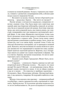 Всадники ниоткуда. Трилогия — фото, картинка — 5