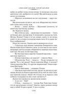 Всадники ниоткуда. Трилогия — фото, картинка — 6