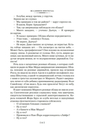 Всадники ниоткуда. Трилогия — фото, картинка — 7