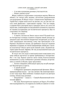 Всадники ниоткуда. Трилогия — фото, картинка — 8