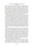 Всадники ниоткуда. Трилогия — фото, картинка — 10