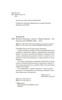 Вечера на Карповке — фото, картинка — 2