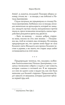 Вечера на Карповке — фото, картинка — 13