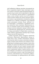 Вечера на Карповке — фото, картинка — 15