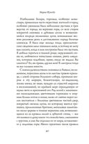 Вечера на Карповке — фото, картинка — 17