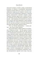 Вечера на Карповке — фото, картинка — 19