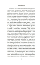 Вечера на Карповке — фото, картинка — 5