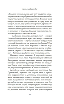 Вечера на Карповке — фото, картинка — 8