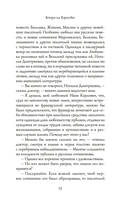 Вечера на Карповке — фото, картинка — 10