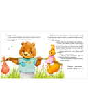 Мой папа самый лучший — фото, картинка — 10