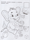 Раскраска. Скоро в школу. Учимся считать до 20 — фото, картинка — 2