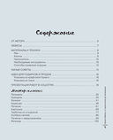 Шьем обвесы: от круассанов до пельмешек — фото, картинка — 2