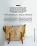 Шьем обвесы: от круассанов до пельмешек — фото, картинка — 5