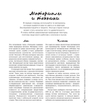 Шьем обвесы: от круассанов до пельмешек — фото, картинка — 7