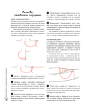 Шьем обвесы: от круассанов до пельмешек — фото, картинка — 10