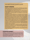 100 великих событий — фото, картинка — 12