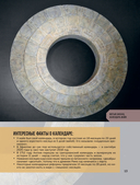 100 великих событий — фото, картинка — 13