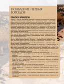100 великих событий — фото, картинка — 14