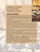 100 великих событий — фото, картинка — 4