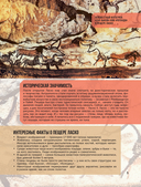 100 великих событий — фото, картинка — 5