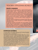 100 великих событий — фото, картинка — 8