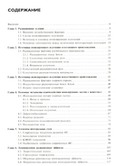 Радиационные эффекты в интегральных схемах — фото, картинка — 1