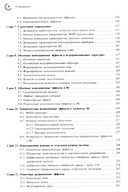 Радиационные эффекты в интегральных схемах — фото, картинка — 2