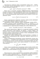 Радиационные эффекты в интегральных схемах — фото, картинка — 11