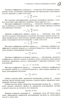 Радиационные эффекты в интегральных схемах — фото, картинка — 12
