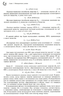 Радиационные эффекты в интегральных схемах — фото, картинка — 13