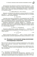 Радиационные эффекты в интегральных схемах — фото, картинка — 14